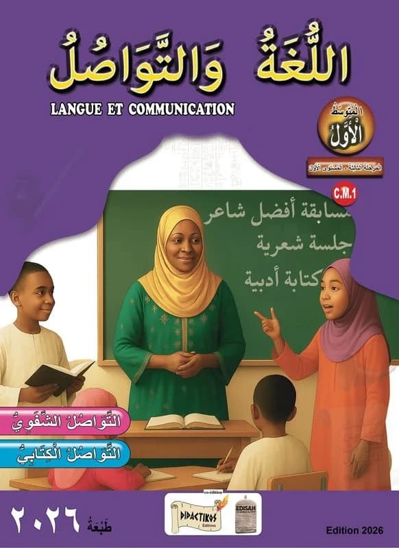 Langue et communication C.M.1