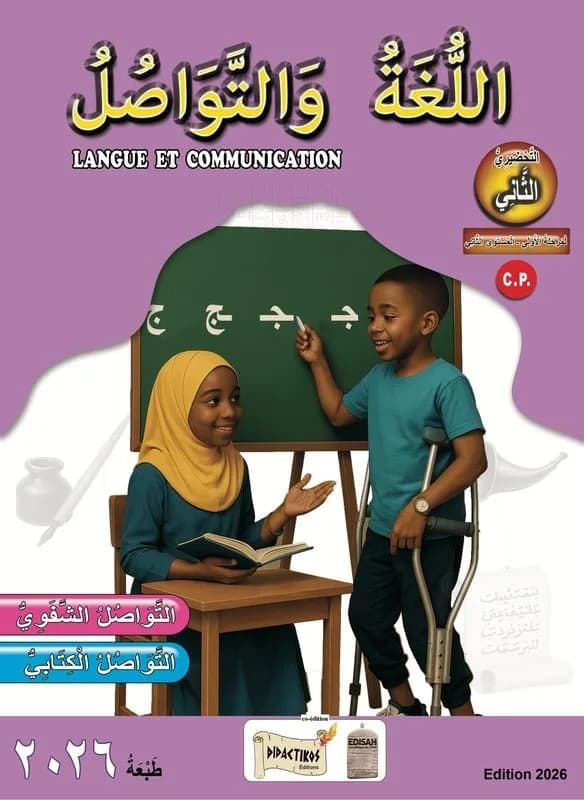 Langue et communication Arabe C.P