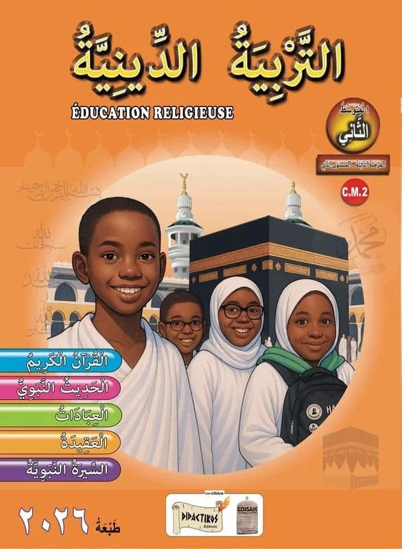 Éducation religieuse CM2