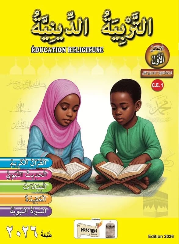 Éducation religieuse CE1