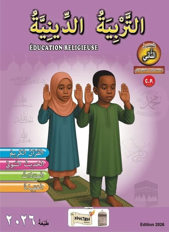 Éducation religieuse CP